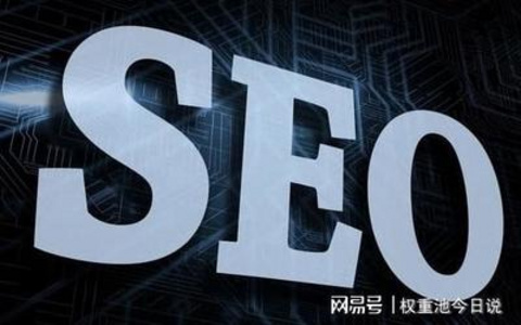 SEO案