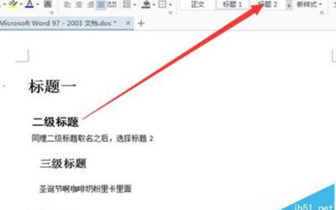 标题设置规范