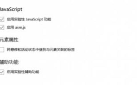 JavaScript如何影响网站的加载速度？