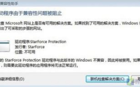 如何解决在使用Microsoft程序时出现的错误？