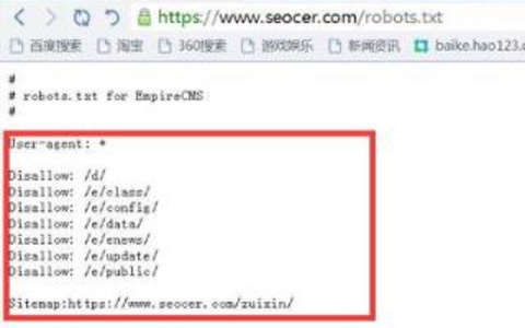 360搜索对Robots协议有哪些扩展？