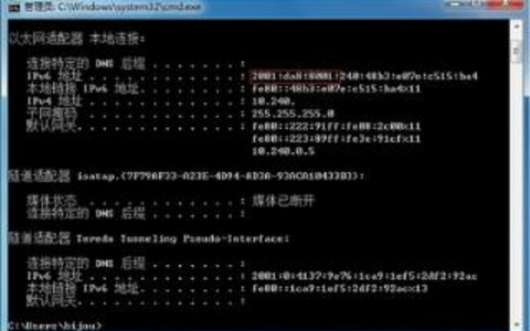 win2003系统如何配置ipv6？