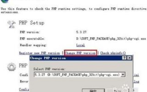 Windows2008系统中切换PHP版本的步骤是什么？