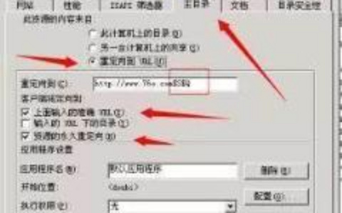 如何设置网站的301重定向？需要注意哪些事项？
