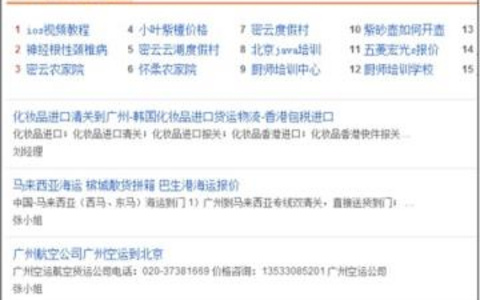 百度搜索页面质量有哪些标准？ 百度搜索页面质量标准