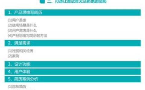 面试BAT公司时有哪65个回答技巧？ 面试BAT公司时的回答技巧
