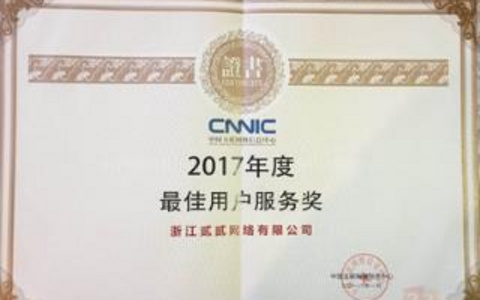 CNNIC如何管理国家顶级域名？”详细措施告诉你答案！ CNNIC管理国家顶级域名的措施