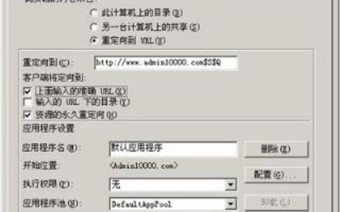 IIS服务器配置301重定向教程步骤详解 IIS服务器配置301重定向教程步骤详解