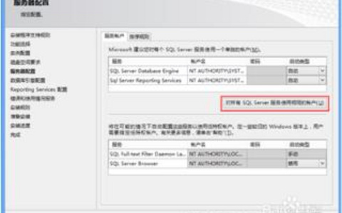 mssql2000_mssql2005_mssql2008_mssql2012的安装流程是什么？