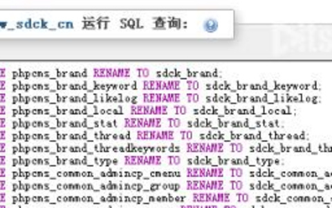 phpmyadmin批量替换操作指南高效管理数据库的技巧！
