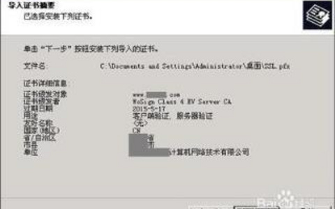 Windows2003系统SSL证书单站点部署https的操作指南。 Windows2003系统SSL证书单站点部署https的操作指南