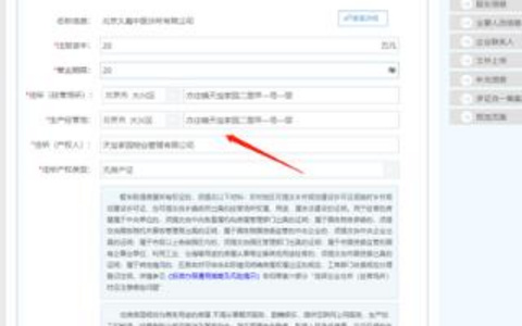 办理网络经营场所使用证明一站式指南 办理网络经营场所使用证明一站式指南