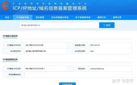 域名备案的一般管理规定，你清楚吗？一文读懂！ 域名备案的一般管理规定12