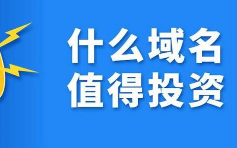 域名市场最新动态投资者和站长必知的信息！12