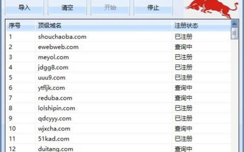 域名批量查询工具大比拼哪个更胜一筹？ 域名批量查询工具大比拼12