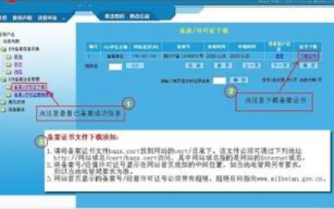 域名是否需要备案？备案流程是怎样的？ 域名是否需要备案？12