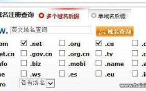 域名注册与网站备案，你知道它们的区别吗？ 域名注册与网站备案的区别12
