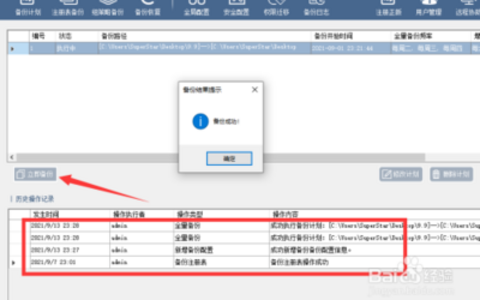 如何做网站备份才能成为一个合格的站长？ 如何做网站备份才能成为一个合格的站长？12