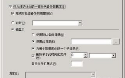 如何验证SQLServer备份的完整性？绝对有效的方法！ 验证SQLServer备份的完整性