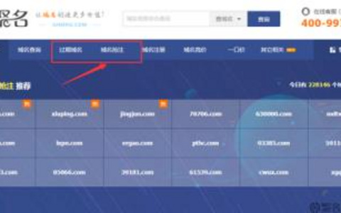 查询域名注册情况避免错过理想网址！