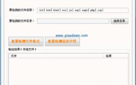 检测网站编码格式的方法确保网页正确显示无障碍！