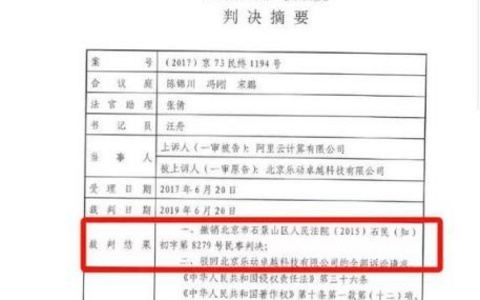 由服务器端问题引发的惩罚案例分析