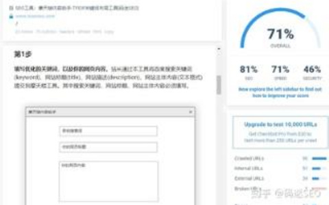 网站外链检查工具推荐检查网站外链质量的工具