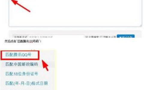 邮政编码正则表达式示例精确匹配，无需繁琐！