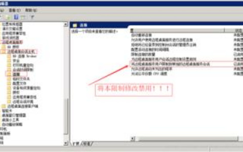 ECS远程桌面服务的限制与管理 ECS远程桌面服务的限制与管理