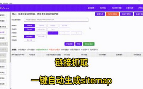 SEO优化策略的最新动态分享