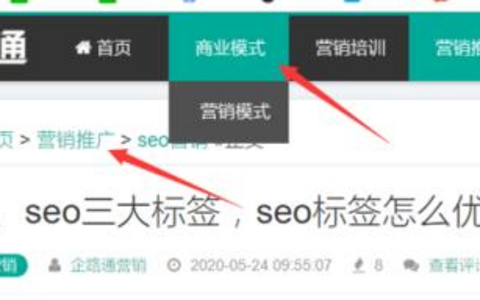 SEO神器！面包屑导航优化设置指南 SEO神器！面包屑导航优化设置指南