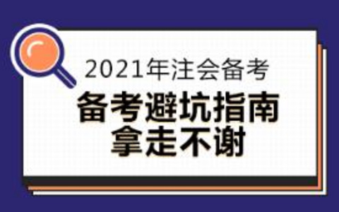 SEO陷阱全避坑指南这些错误你还在犯吗？ SEO陷阱全避坑指南