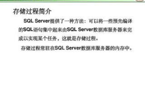 SQL游标存储过程实例，让你的数据库飞起来！