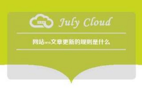 Title标签独特性每个页面都不简单