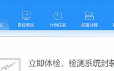 Windows计划任务体检高效检查与优化教程！ Windows计划任务体检高效检查与优化教程！