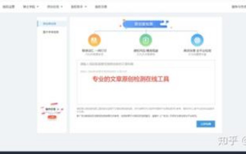 原创内容检测工具推荐