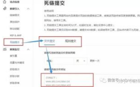 向搜索引擎提交改版规则的全步骤