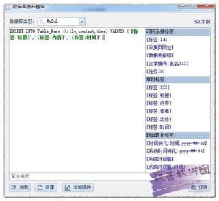 V9智能原创使用教程火车采集器帮助中心
