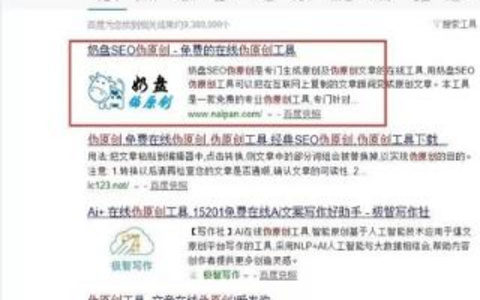 伪原创工具软件：让你的文章更吸引人 - 软件技巧