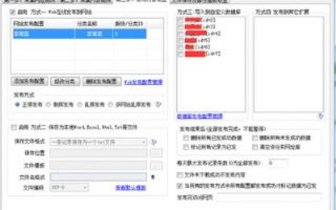 帝国CMS 7.2和7.5适用的火车头采集免登陆发布模块配置方法