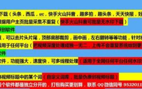 短视频搬运伪原创方法及软件推荐