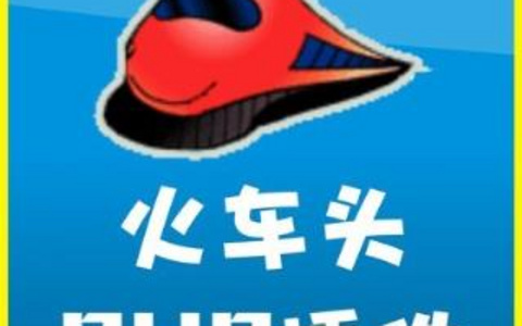 火车头伪原创插件怎么用【php源码】