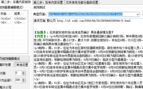 火车头插件关键词去重源码