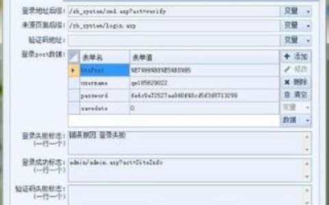 火车头数据采集平台Web发布模块插件的开发文档火车采集