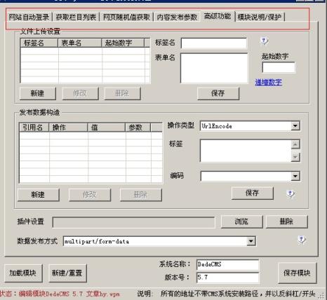 火车头采集器v7版本c