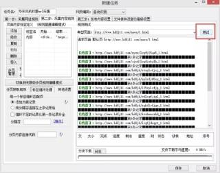 火车头采集器双标题插件【完整php源码】_火车头插...