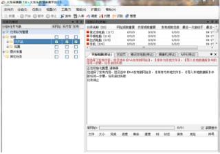 火车头采集器吧百度贴吧信息