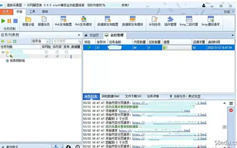 火车头高铁采集器v9.8全功能版的兼容性和可用性