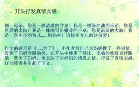 独特标题的锻造术如何让你的标题脱颖而出？