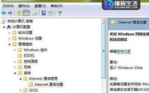 检查Windows系统的IPv6状态的方法